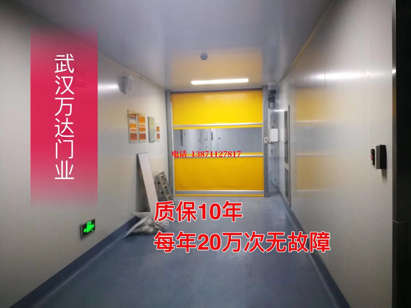 上杭洁净室自动快开门【PVC】