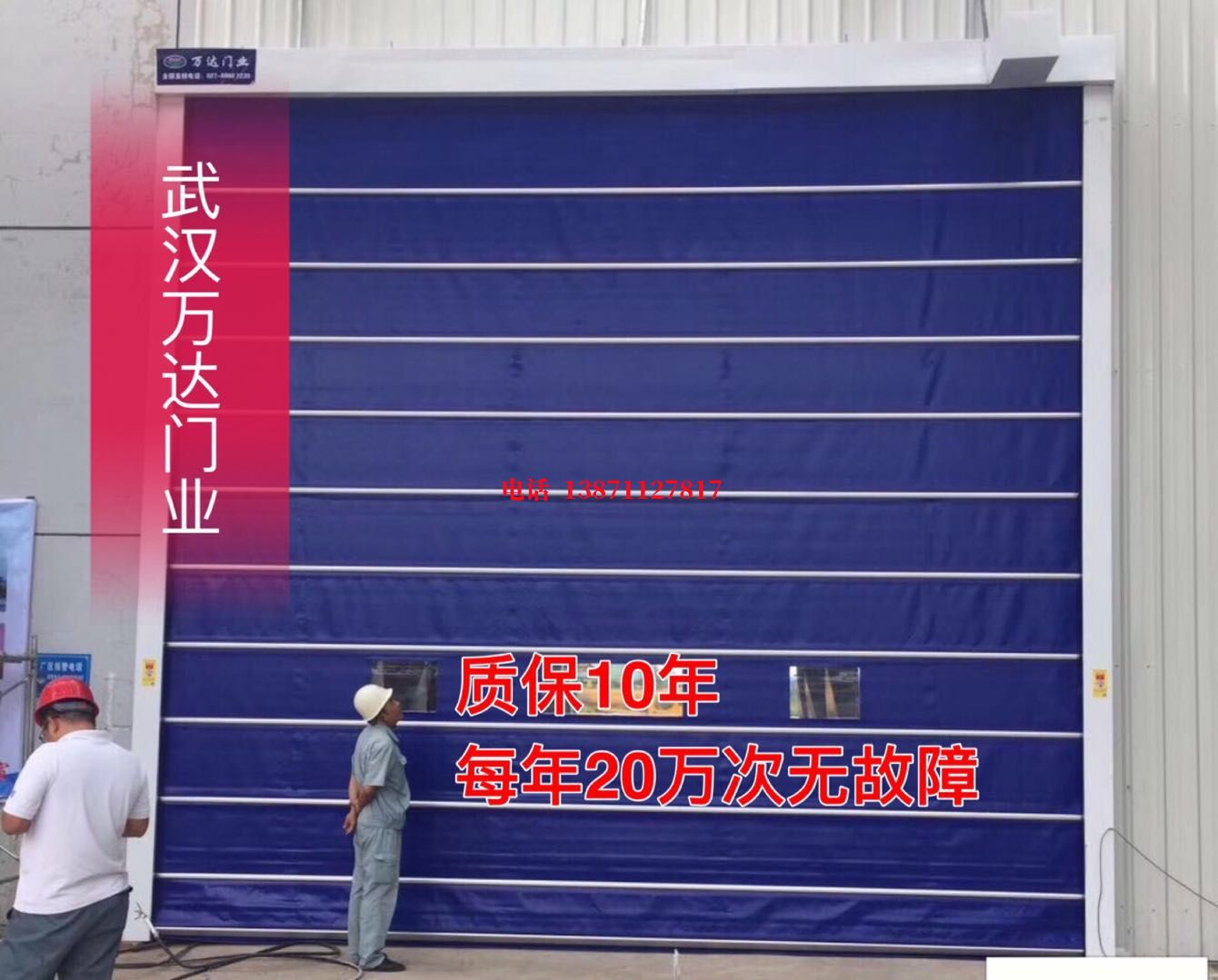 上杭厂房防尘门【背带式堆积门】